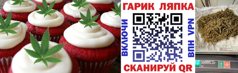 Еда ТГК конопля Благодарный