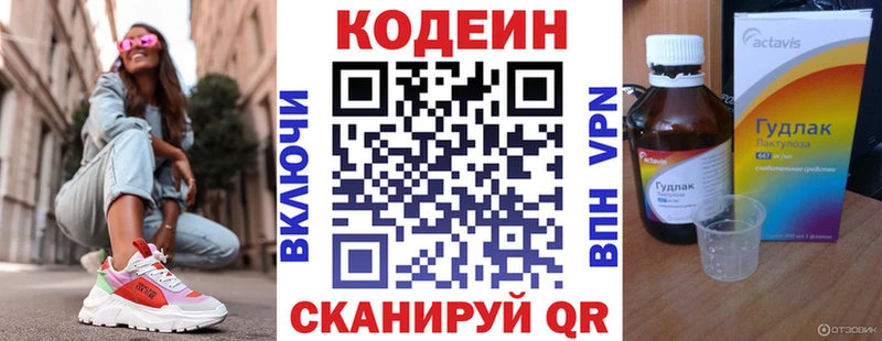 Кодеин напиток Lean (лин)  купить наркоту  Благодарный 