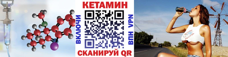 Кетамин VHQ  гидра сайт  Благодарный 