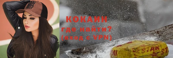 кокаин премиум Балабаново