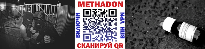 наркошоп  Благодарный  Метадон methadone 